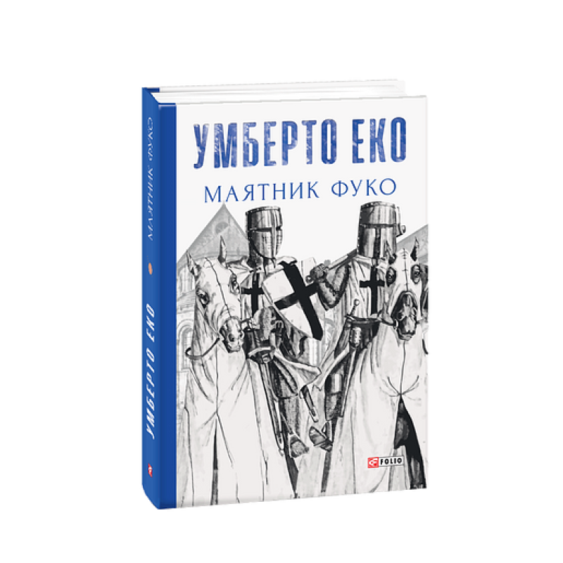 Маятник Фуко