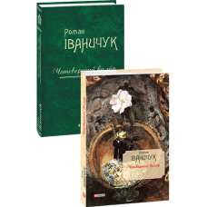 Четвертий вимір т.10