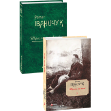 Шрами на скалі т.11