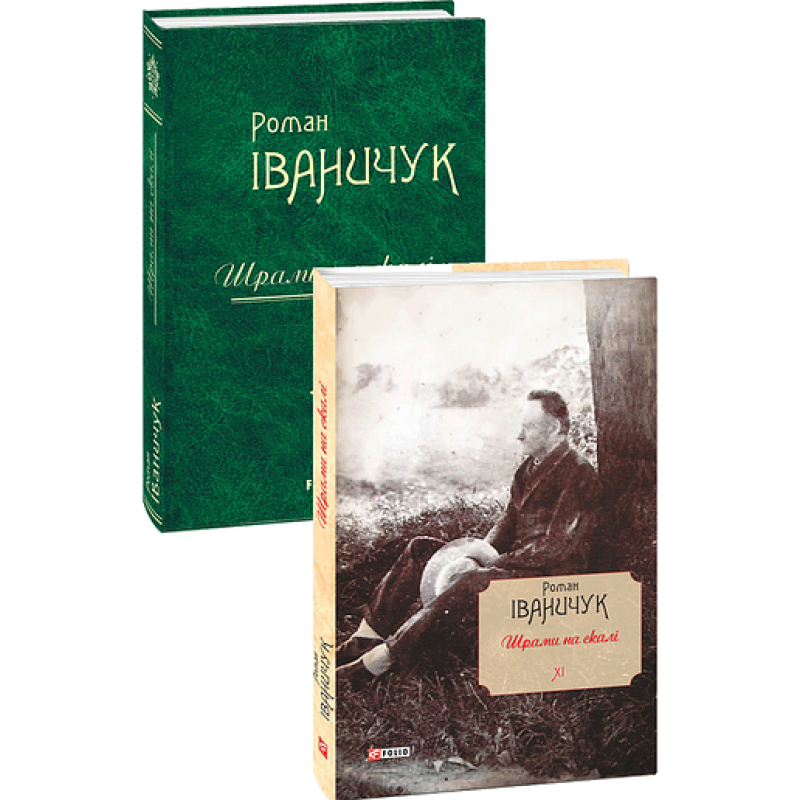 Шрами на скалі т.11