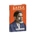 Одна хвилина для нісенітниць (КС)