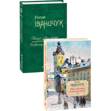Вода з каменю. Саксаул у пісках т.9