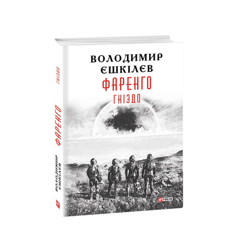 Імператив. Бесіди в Лясках (рос.) Імператив. Бесіди в Лясках (рос.)