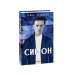 На стрімчаках божевілля