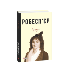 Королі і капуста