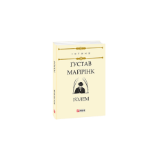 Книжка-картонка Сім зірок