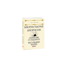 Книжка-картонка Український прапор