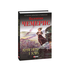 Книжка-картонка Як пальці посварилися