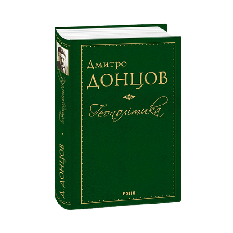 Геополітика Геополітика