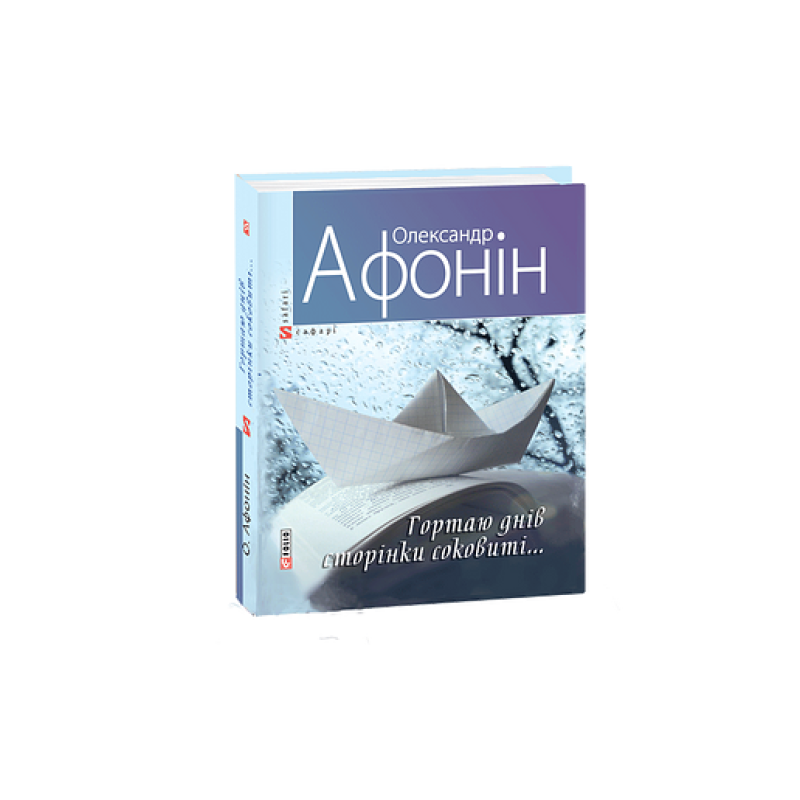Неймовірний Київ. Диявол на пенсії н Неймовірний Київ. Диявол на пенсії н