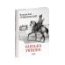 Міланці вбивають по суботах
