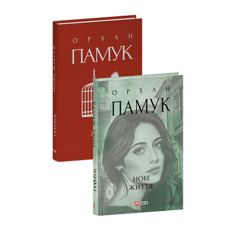 По цей бік зла (Минуле і дами-2)(рос)