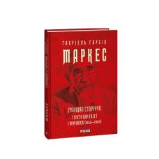 Білоруський Донбас (рос.)