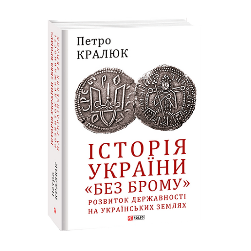 Козацькому роду нема переводу, або ж Мамай і Чужа Молодиця