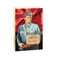 Вогненні стовпи т.19