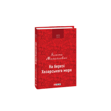 Загадки історії.Франкська імперія Карла Великого (рос.)