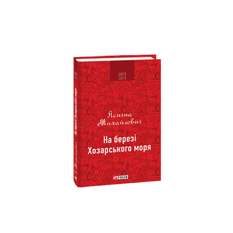 Загадки історії.Франкська імперія Карла Великого (рос.) Загадки історії.Франкська імперія Карла Великого (рос.)