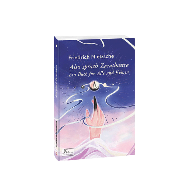 Так мовив Заратустра. Книжка для всіх і ні для кого (нім.)