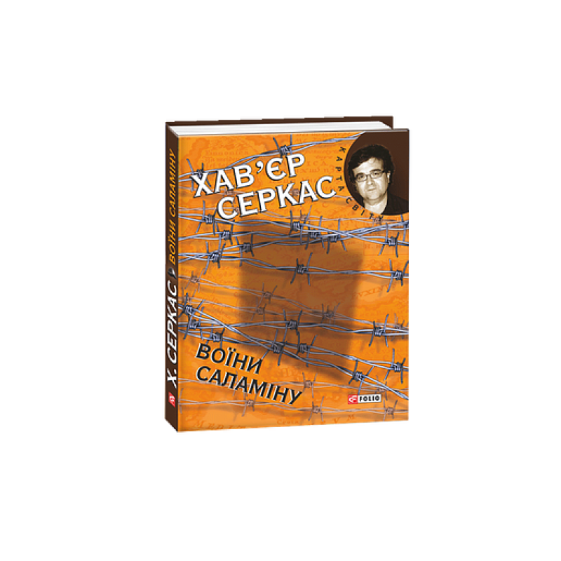 Загадки історії. Віикінги. Походи та завоювання (рос.)
