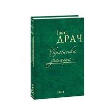 Шмаття війни. Донбас