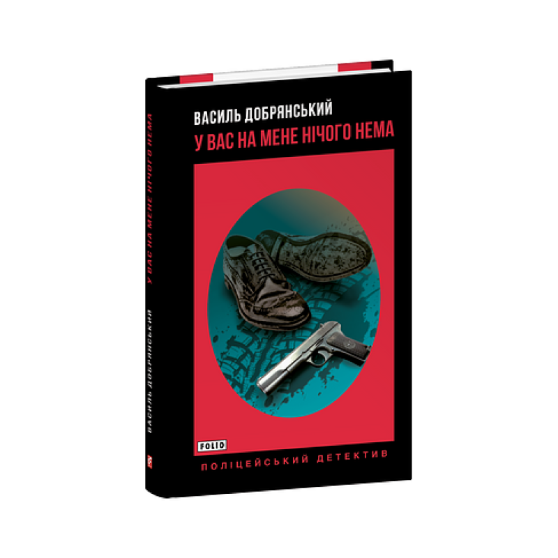 У вас на мене нічого нема