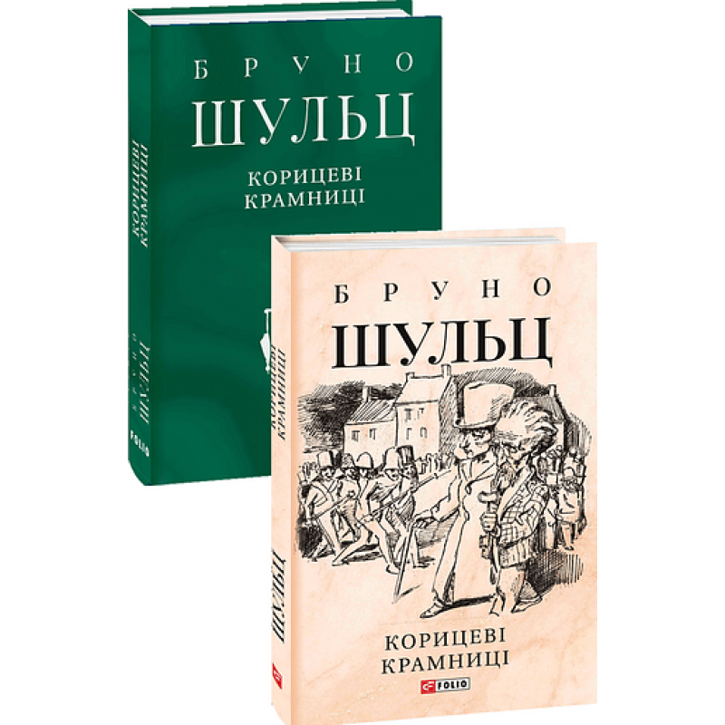 Корицеві крамниці Корицеві крамниці