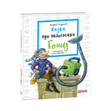 Чорний манускрипт