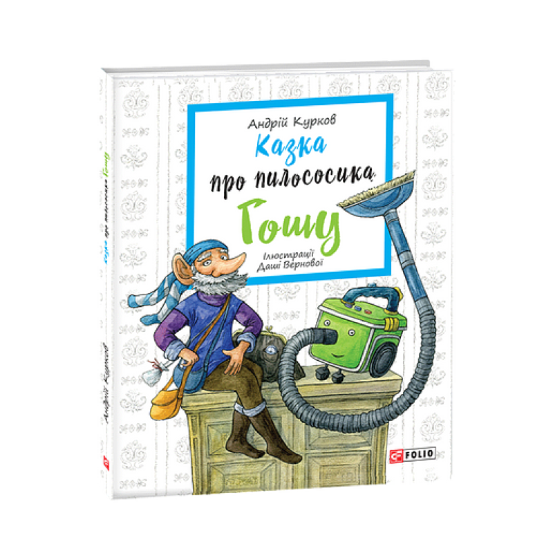 Чорний манускрипт