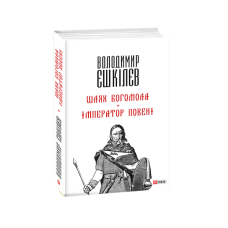 Література і держава:літературно-публіцистичні статті, подорожні нариси, лекції 1992—2016 рр. т.25