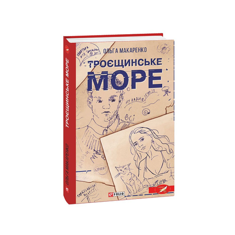 Троєщинське море Троєщинське море