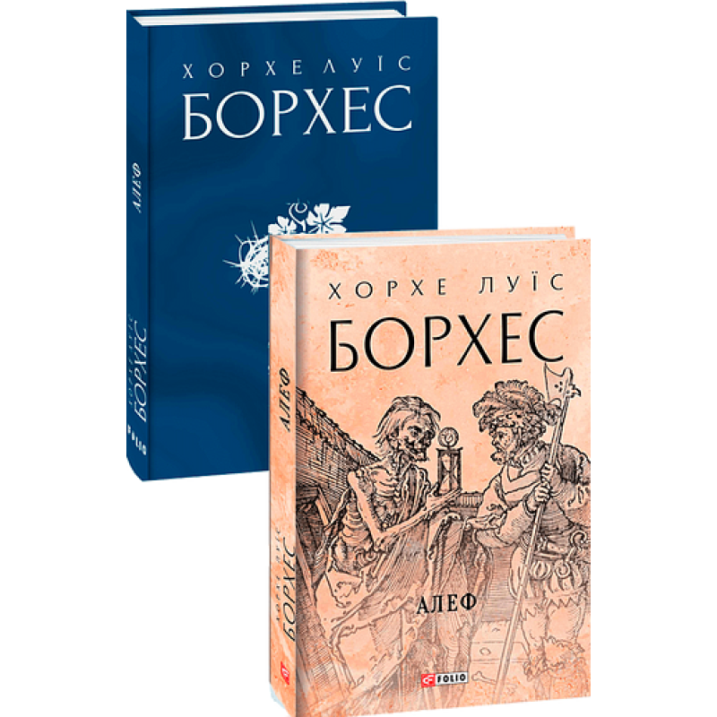 Алеф