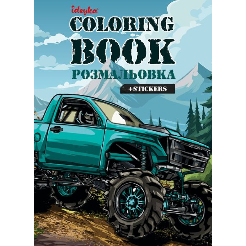 Книжка-розмальовка зі стікерами - Позашляховик Книжка-розмальовка зі стікерами - Позашляховик