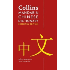 Collins Mandarin Chinese Dictionary Essential Edition