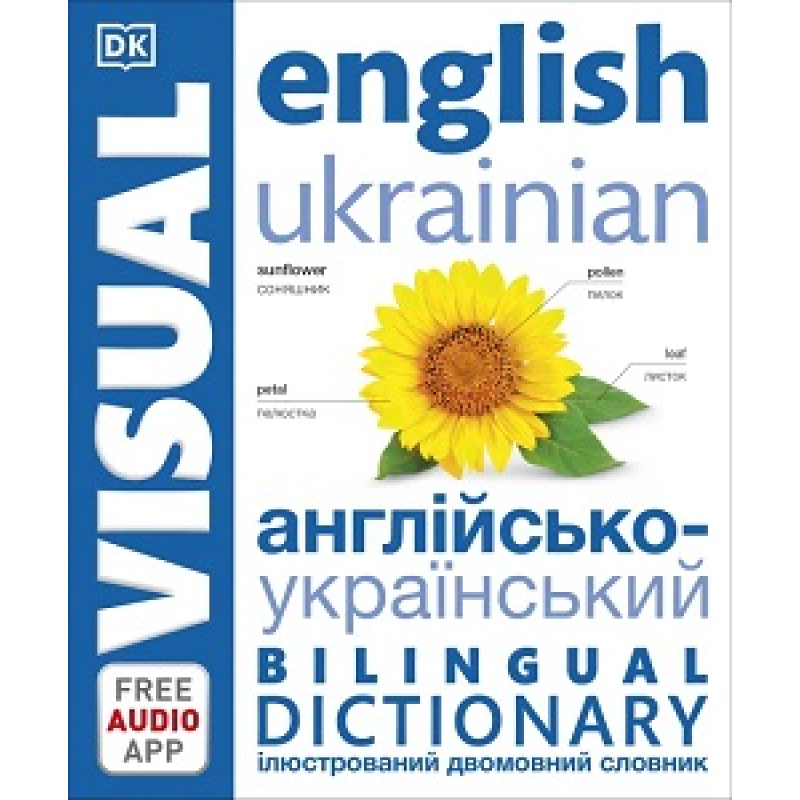 Visual Bilingual Dictionary: English Ukrainian with FREE Audio APP Visual Bilingual Dictionary: English Ukrainian with FREE Audio APP