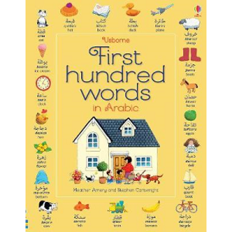 First 100 Words in Arabic First 100 Words in Arabic