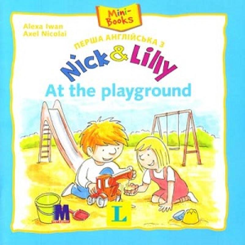 Nick and Lilly: At the playground (укр) Nick and Lilly: At the playground (укр)