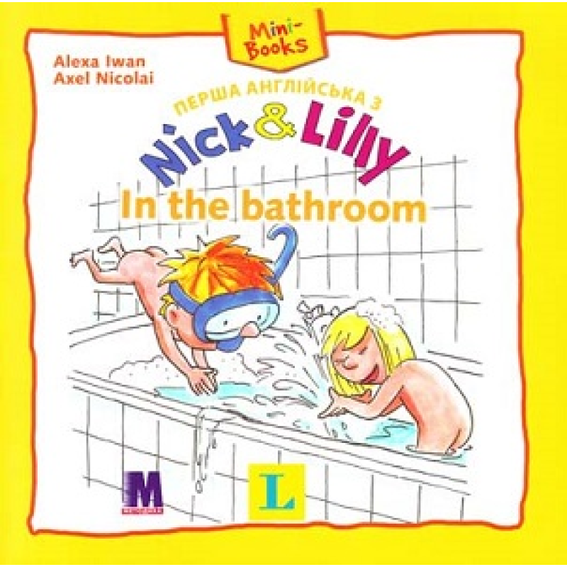 Nick and Lilly: In the bathroom (укр) Nick and Lilly: In the bathroom (укр)