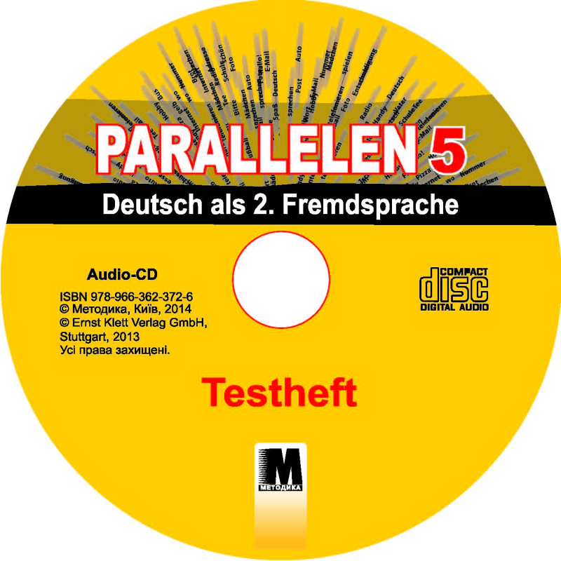 Parallelen 5 Тести для 5-го класу ЗНЗ + аудіосупровід Parallelen 5 Тести для 5-го класу ЗНЗ + аудіосупровід