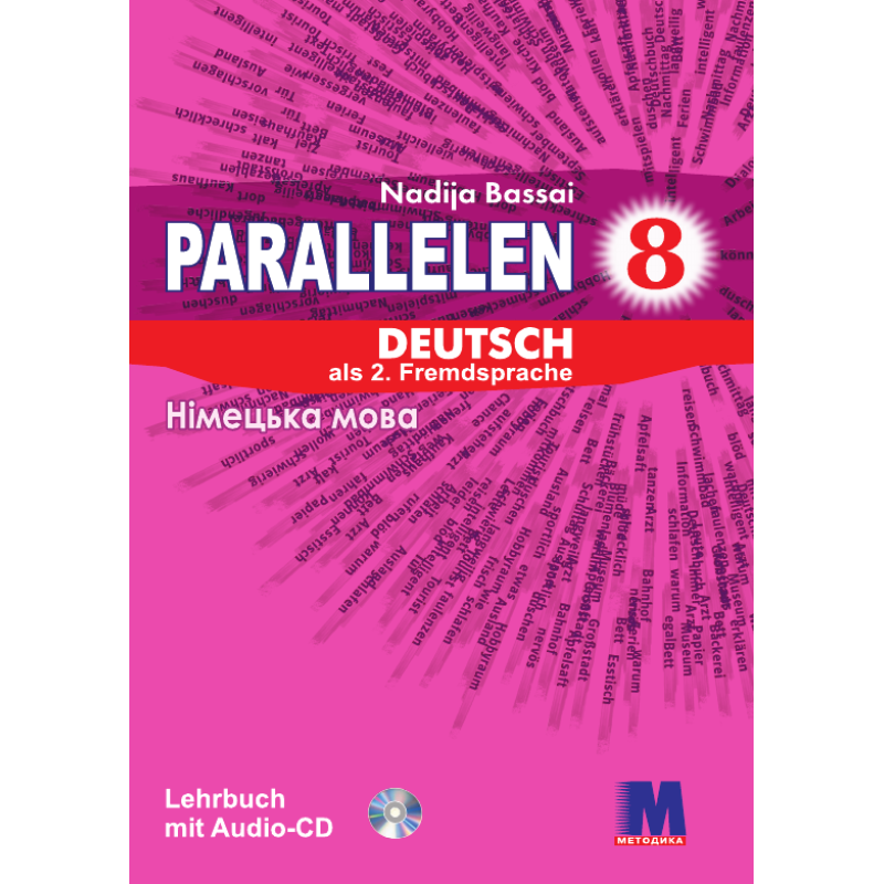 Parallelen 8 Робочий зошит для 8-го класу ЗНЗ + аудіосупровід Parallelen 8 Робочий зошит для 8-го класу ЗНЗ + аудіосупровід