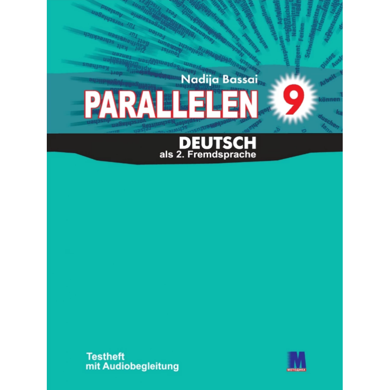 Parallelen 9 Тести для 9-го класу ЗНЗ + аудіосупровід Parallelen 9 Тести для 9-го класу ЗНЗ + аудіосупровід