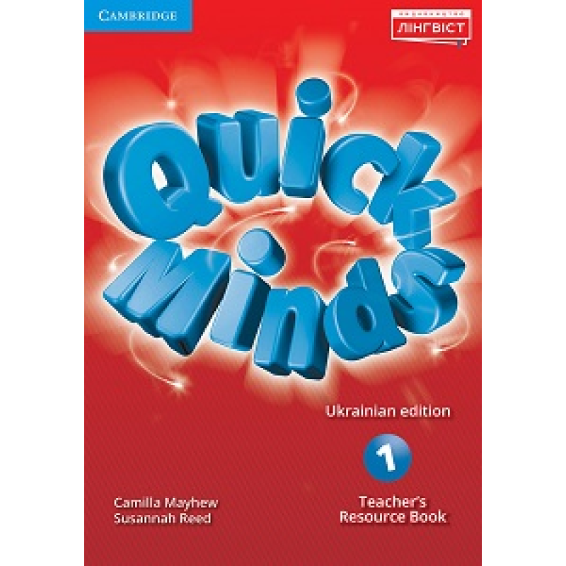 Quick Minds (Ukrainian edition) НУШ 1 Teacher's Resource Book Quick Minds (Ukrainian edition) НУШ 1 Teacher's Resource Book
