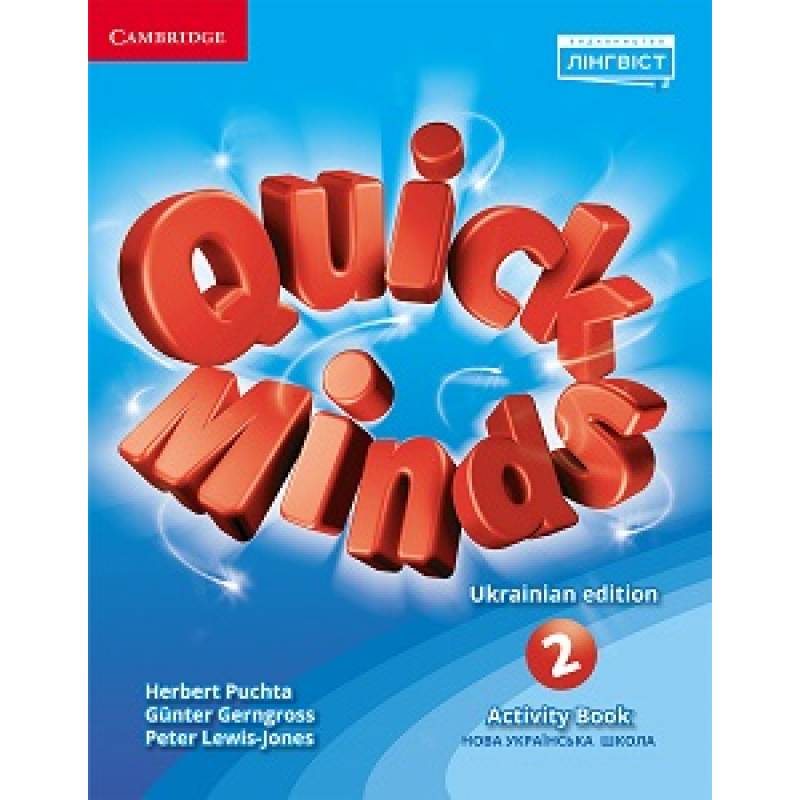 Quick Minds (Ukrainian edition) НУШ 2 Activity Book Special edition Quick Minds (Ukrainian edition) НУШ 2 Activity Book Special edition
