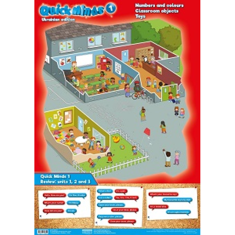 Quick Minds (Ukrainian edition) НУШ 1 Комплект плакатів 3 шт., комплект Quick Minds (Ukrainian edition) НУШ 1 Комплект плакатів 3 шт., комплект