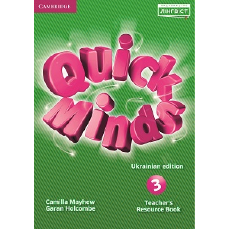 Quick Minds (Ukrainian edition) НУШ 3 Teacher's Resource Book Quick Minds (Ukrainian edition) НУШ 3 Teacher's Resource Book
