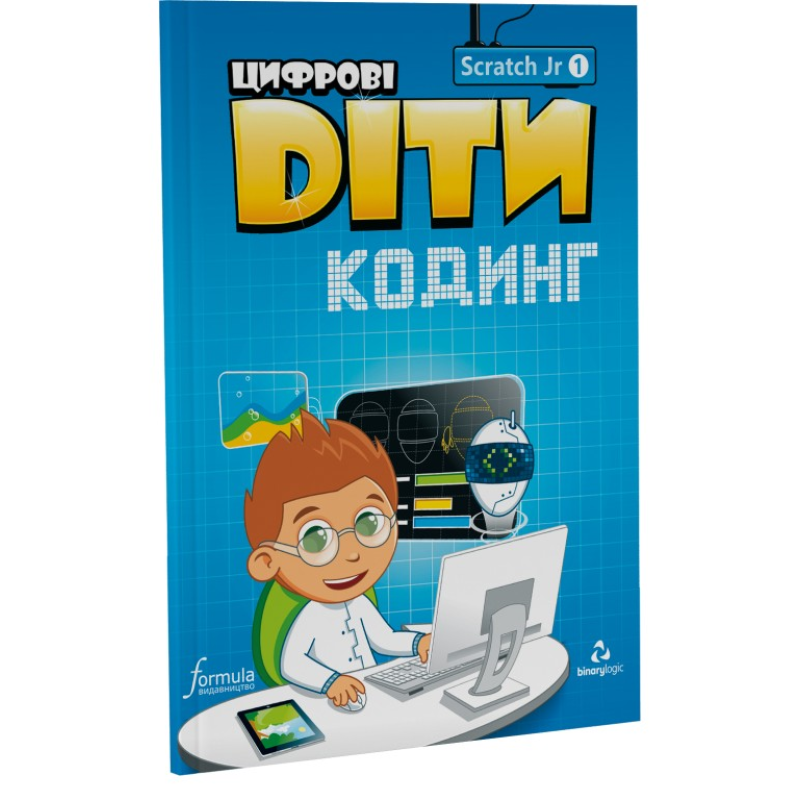 Цифрові Діти. Кодинг ScratchJr1 Цифрові Діти. Кодинг ScratchJr1