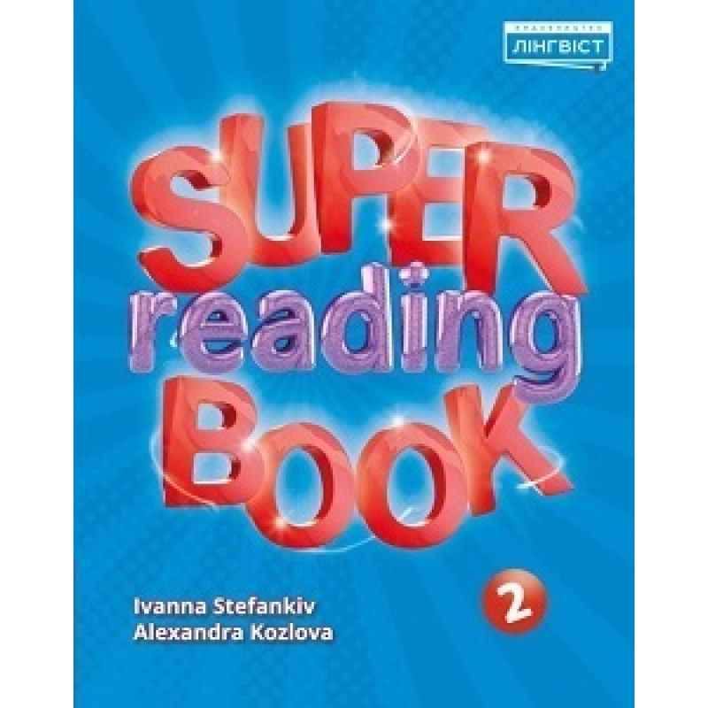 Super Reading Book НУШ 2 Super Reading Book НУШ 2