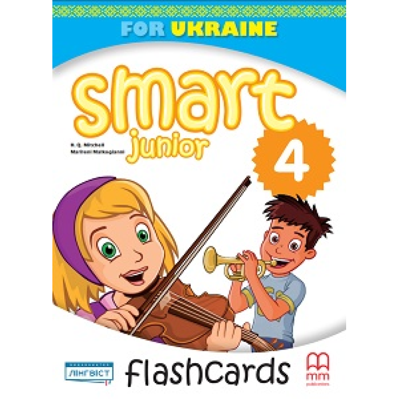 Smart Junior for Ukraine НУШ 4 Flash Cards Smart Junior for Ukraine НУШ 4 Flash Cards