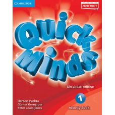 Quick Minds (Ukrainian edition) НУШ 1 Activity Book