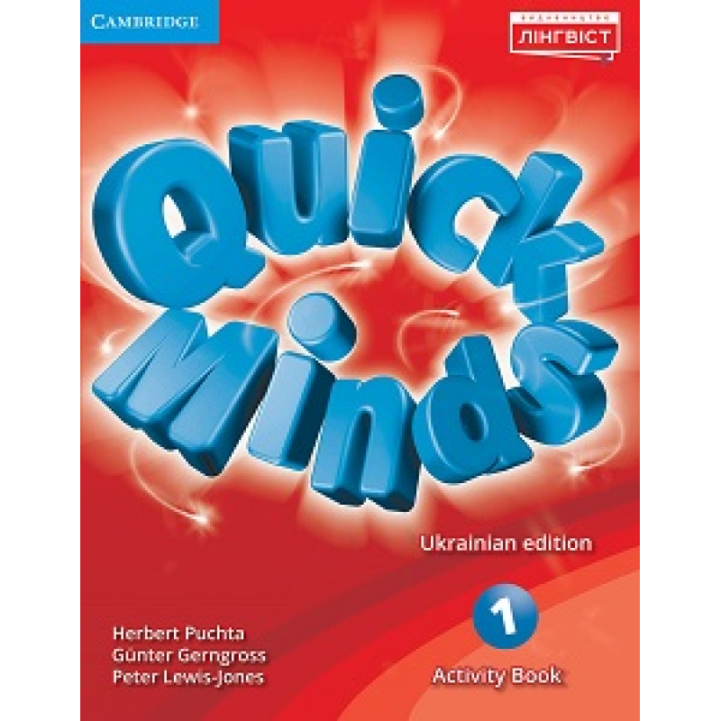 Quick Minds (Ukrainian edition) НУШ 1 Activity Book Quick Minds (Ukrainian edition) НУШ 1 Activity Book