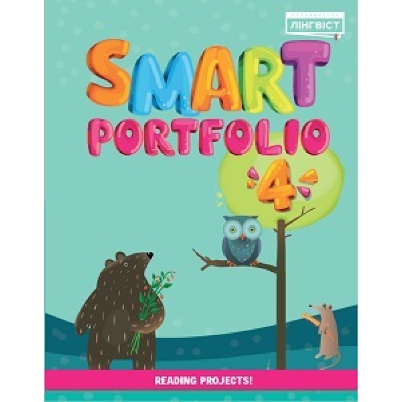 Smart Portfolio Book НУШ 4 Smart Portfolio Book НУШ 4
